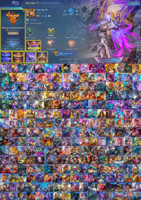 💚Legend(4)💚Aspirant(2),KungFuPanda Line,KOF(3),11.11 Hayabusa-Tamuz,Hunter Darius,Prime Beatrice💚, Sale, Rank: Epic, Level: 113, Win Rate: 51%, Heroes: 133, Skins: 550