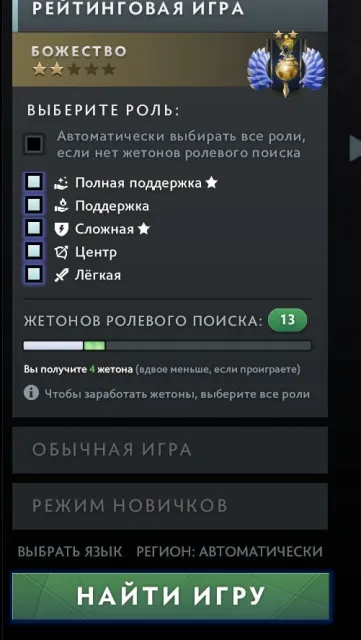 🟪 БОЖЕСТВО 2 🟪 4700 MMR 🟪 6000 ПОРЯДОЧНОСТЬ 🟪 3 АРКАНЫ 🟪 МЕЙНПУЛ 🟪 3К ЧАСОВ, Продажа, 4728 MMR, 6203 порядочності, 4543 вежливості, 2565 матчів, 2934 годин