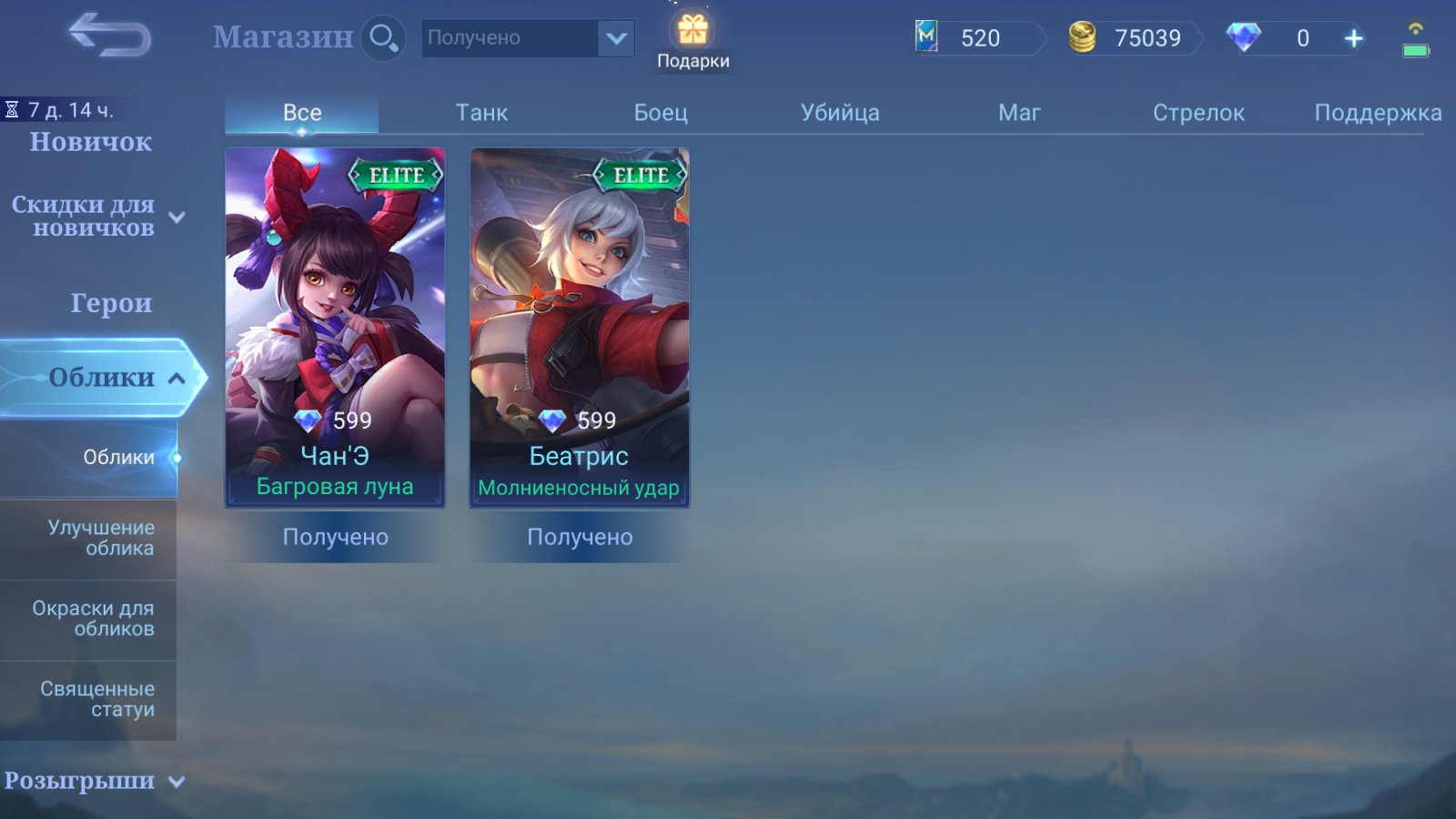 ☠️AUTO-DELIVERY☠️ | 🌙EPIC V🌙 | 🐬100% WIN RATE🐬 | 🦴75K BO🦴 | 🦴520 TICKETS🦴 | 🕷DESCRIPTION🕷, Sale, Rank: Epic, Level: 13, Winrate: 100%, Heroes: 15, Skins: 2