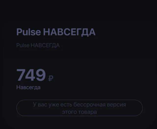 Pulse Visuals Forever+cosmetics, Sale