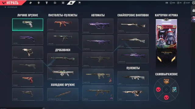 🔴 BUTTERFLY RECON, VANDAL RGX, HARBRINGER OF CHAOS, ION, PHANTOM RECON, BLASTX 🔴, Sale, Diamond 3, Agents: 10, Skins: 7