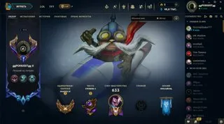Fat account, 556 skins, many top skins, Myth Mordekaiser and many others, gold, Sale, level 573, champions 999, skins 556, Gold