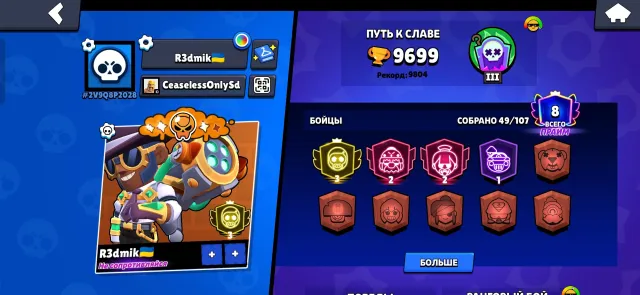 Account with third prime, 9699 trophies, 49 brawlers, 8 primes