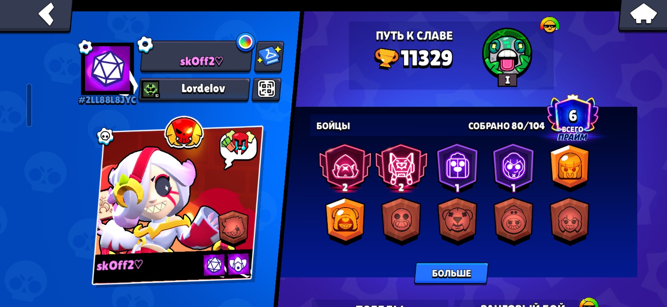 TOP ACCOUNT FOR START 1 LEG 2025 PIN MENH 1 BP PLUS 2 SECOND PRIME💮, trophies 11329, brawlers 80, primes 6