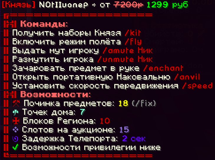 account FunTime, Sale