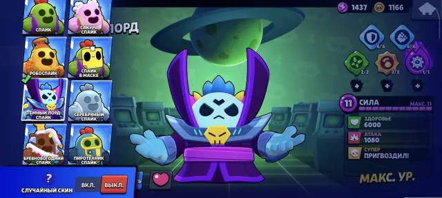 47/11 power, Creator avatar, a lot of very cool skins, 39639 trophies, 104 brawlers, 11 primes