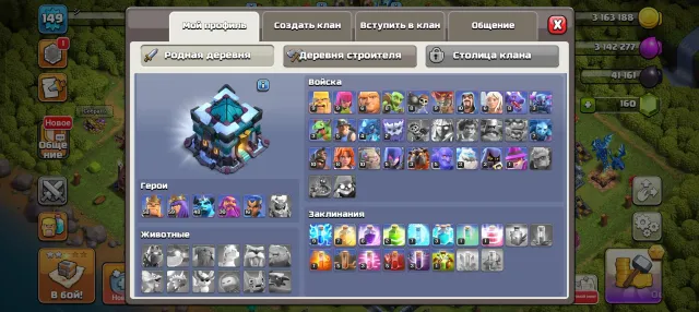 almost full 13, 13 Town Hall Native Village, 9 Builder Hall