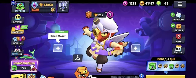 ☠️TOP ACCOUNT 🤯 61868 CUPS ✅ 95/104 BRAWLERS, trophies 61868, brawlers 95, primes 51