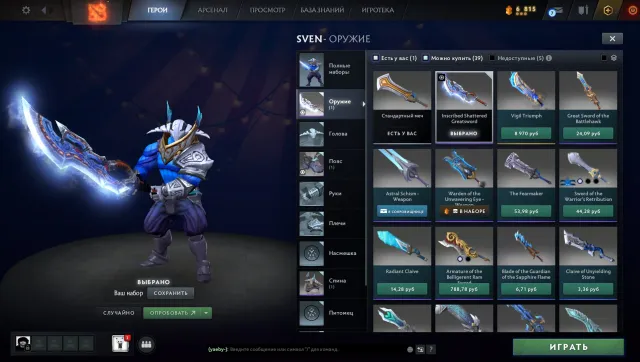 🔰ACCOUNT ON STEAM WITH A SWORD FOR SVEN FOR 50K₽🔰, FURTHER IN DESCRIPTION🔥, Sale, 7137 Honorable, 7137 Polite, 100 matches