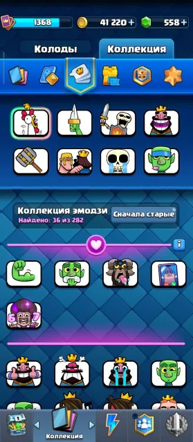 🧬5 𝗘𝗩𝗢🧬🎭⚔️10x𝟏3LVL⚔️💬36 EMOJI💬🏰6 TOWERS🏰🏆7204🏆 Detailed description, Arena 19, Level 13, 7204 trophies, 121 cards, 21 leg, No