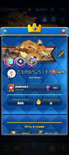 👑🌟Clash Royale👑🌟Best Account for Main👑🌟Details in description👑🌟, Arena 25, Level 1475, 10144 trophies, 122 cards, No