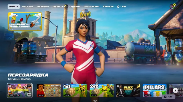 🔥 PERSONAL 🔥 133 skins 🔥 WALKER 🔥 CUSTOM GAME 🔥 PVE 🔥 1100 V-Bucks 🔥, Sale, skins 133