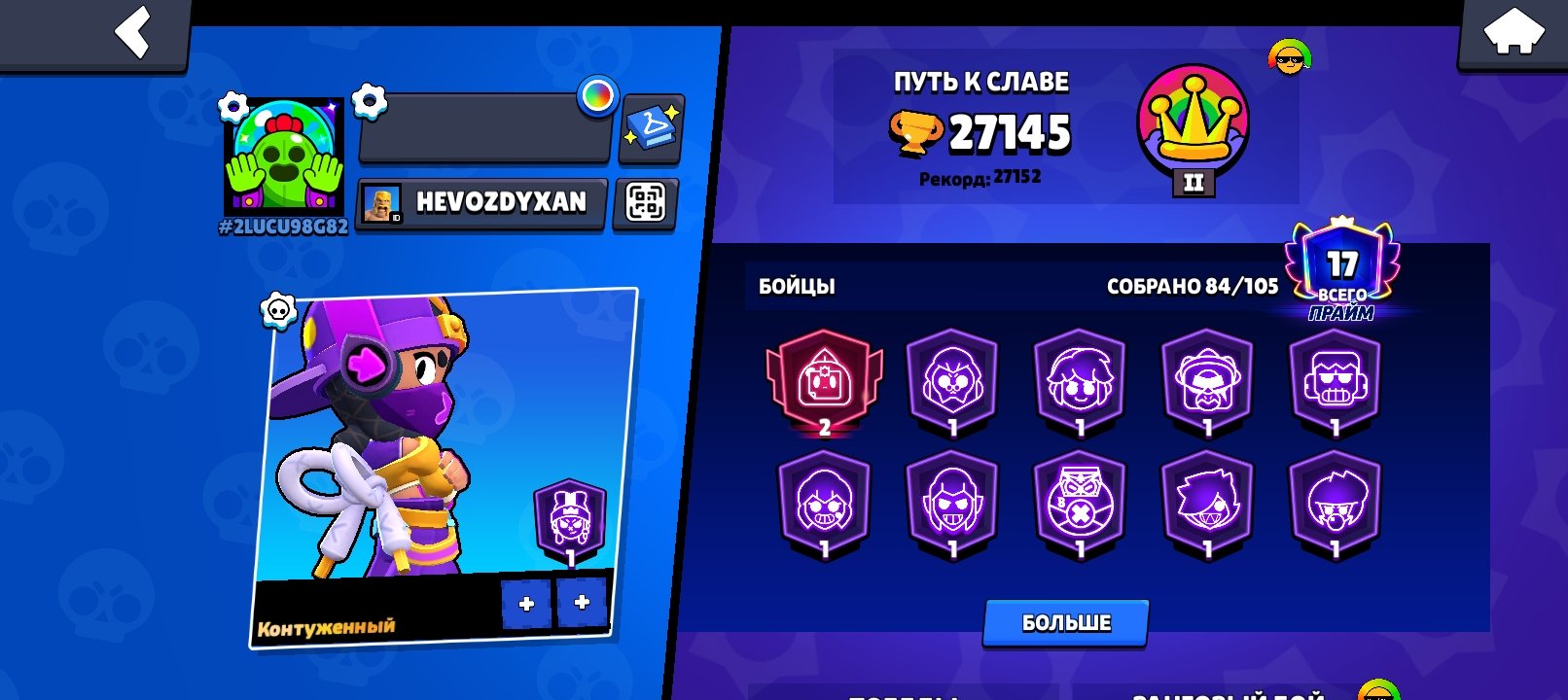 Skapandhshas.....SKAKAKAJAJ!!!!kっdldksksosos, trophies 27145, brawlers 84, primes 17