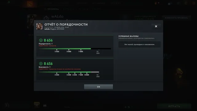 🍒☘️🍒 MAIN POOL 🍒☘️🍒1500 MMR🍒☘️🍒UNDER MAIN🍒☘️🍒REAL MATCHES🍒☘️🍒 NOT BOOSTED BY BOT ✅✅✅, Sale, 1500 MMR, 8656 integrity, 8656 politeness, 100 matches