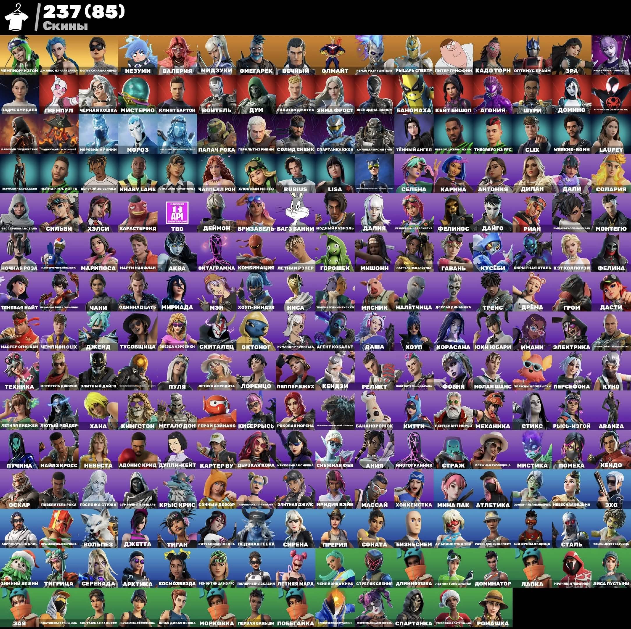 sell fortnite account 30.500pr + 3600$ earnings / 237 skins, Sale, skins 237