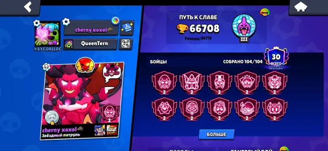 TOP ACC, trophies 66700, brawlers 174, primes 30