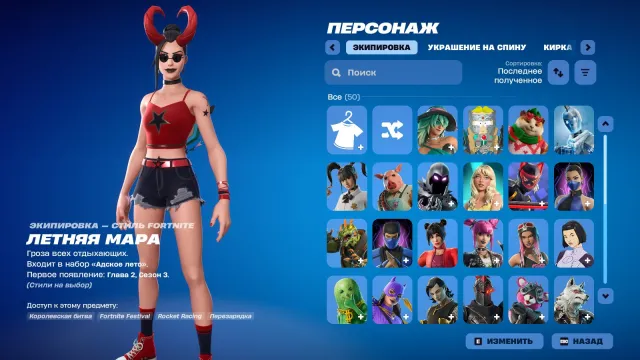 ⚫50 skins, 139 back bling, 114 pickaxes, 69 emotes, 78 gliders⚫, Sale, skins 50