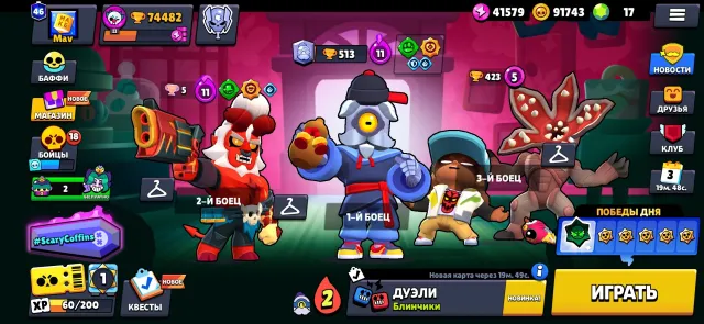 74482 Trophies, 104/107, 46 primes (Buzz 2726), Many skins and EXCLUSIVES, 91k coins, 74482 trophies, 104 brawlers, 46 primes