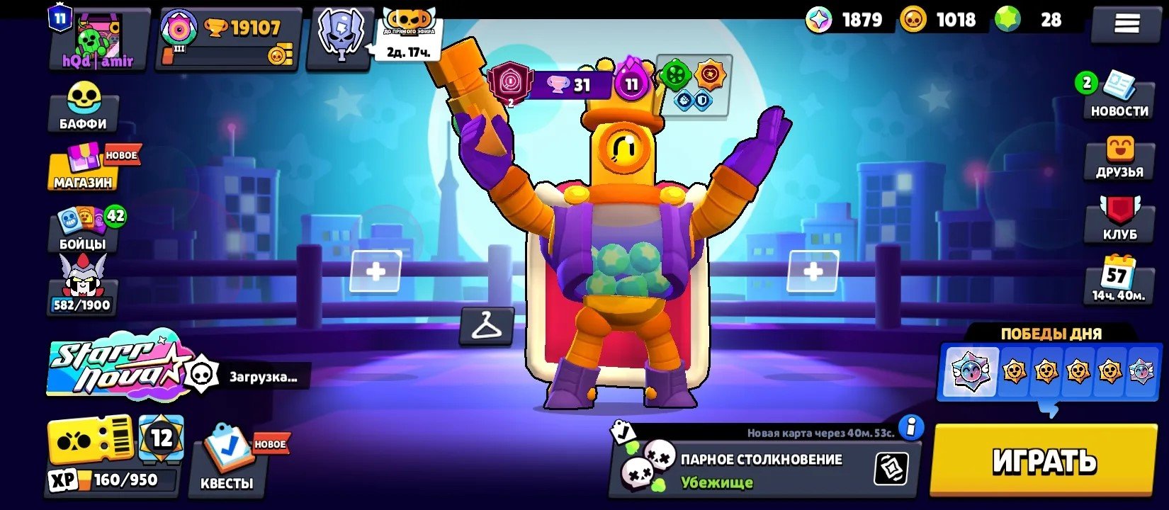 2024 account and the best for its price, trophies 19107, brawlers 60, primes 11