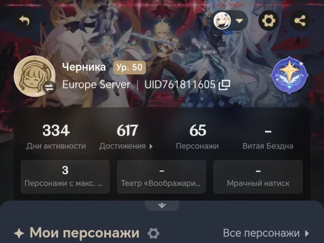 Genshin Account | 50 AR | Europe | 21 Legendary Signatures on Diluc, Any Platform, Email Linked, Lumine, Levelled Up, AR 50