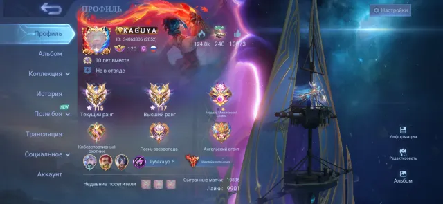 Account from MlBB, Sale, Rank: Mythical Immortal, Level: 121, Win Rate: 53%, Heroes: 123, Skins: 709