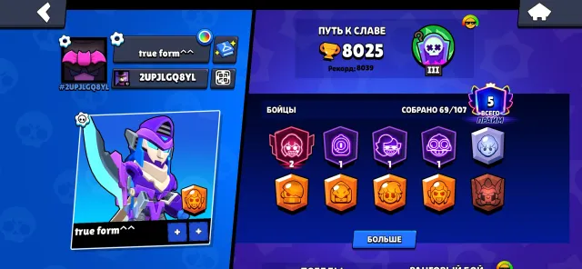 2 PRIME SHELLY | MECHA MORTIS | MANY MYTHIC SKINS, 7600 trophies, 69 brawlers, 5 primes