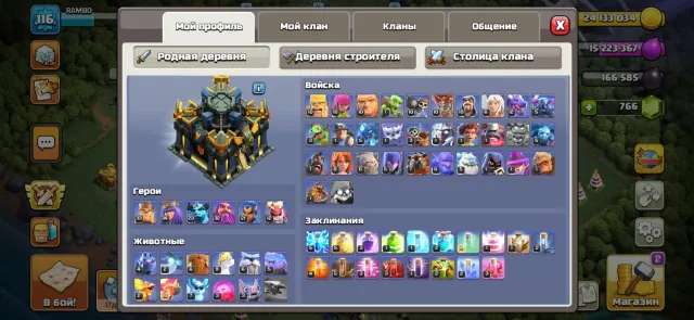 Fat account, 11 epic troops, 17 Town Hall of the Home Village, 7 Builder Hall