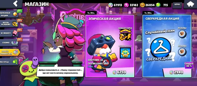 Great account, read the description, 16656 trophies, 86 brawlers, 5 primes