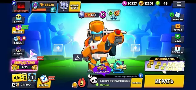 🖤ACCOUNT 2021 LOT OF SKINS 11LEGENDARY SKINS💖, 48528 trophies, 104 brawlers, 27 primes