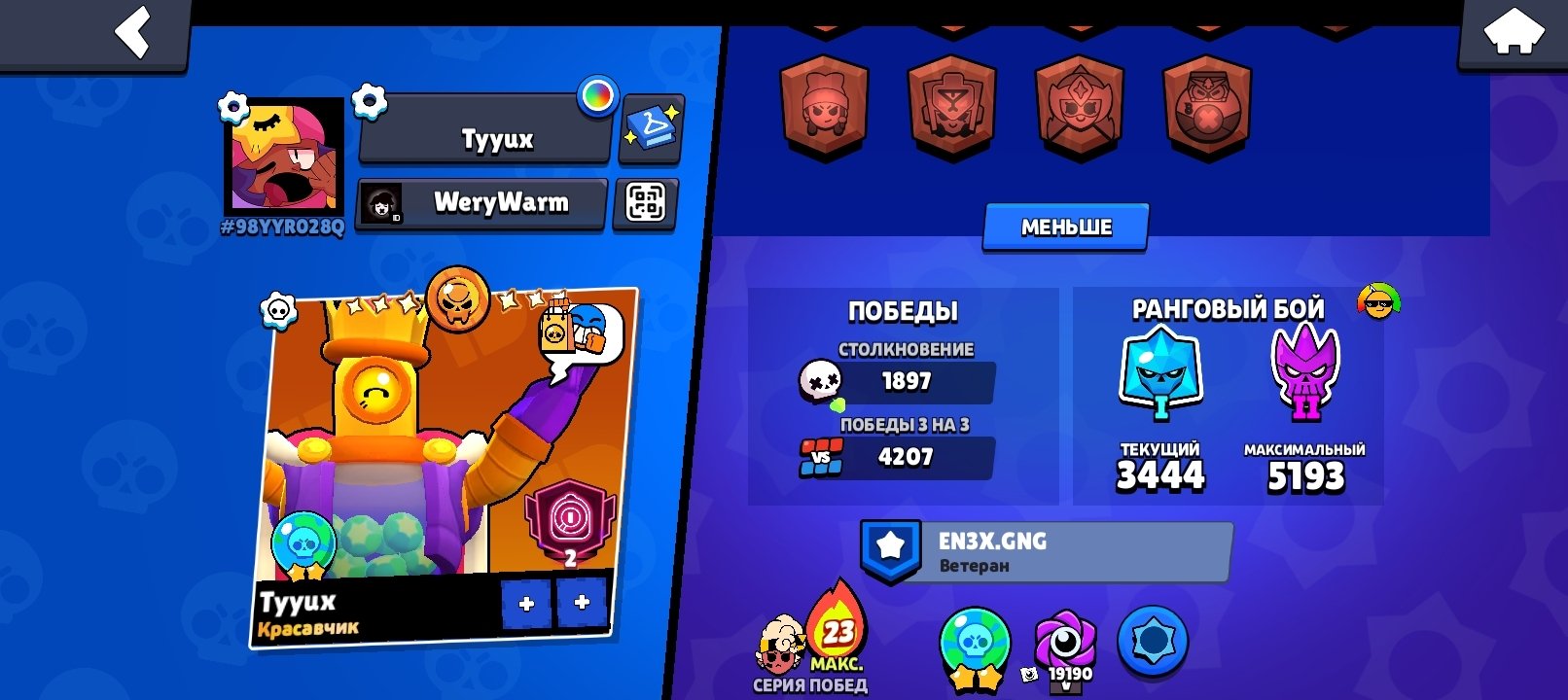 it's a good account, trophies 53431, brawlers 104, primes 24
