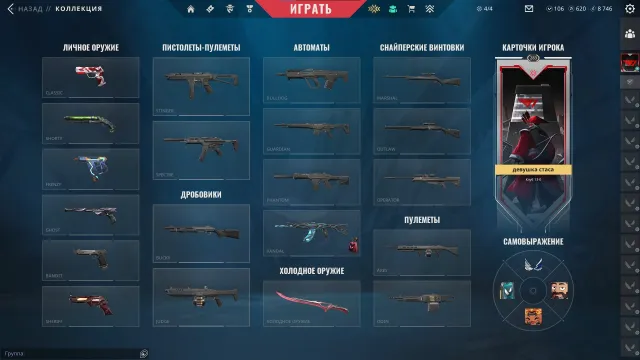 Asc2, 283lvl, knife, 4 skins for Vandal, Sheriff, Ghost, Classic. See description., Sale, Bloom 2, Agents: 29, Skins: 8