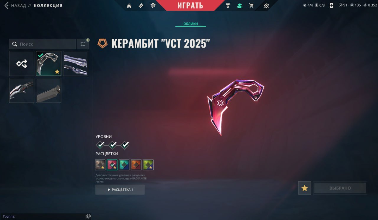 Karambit VCT + Vandal Ion | receipt screenshots, Sale, Diamond 1, Agents: 17, Skins: 30