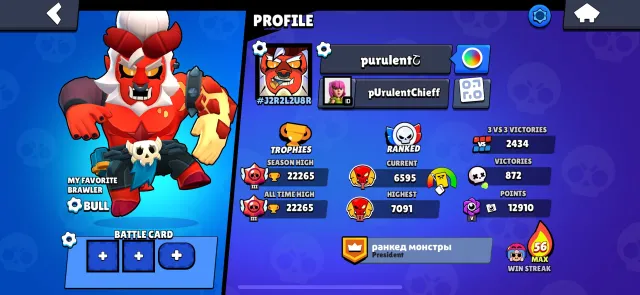 PERSONAL ACCOUNT// Purchased Pro pass// 3 Brawl Pass+// 4 LEGENDARY SKINS// 6 MYTHIC SKINS, 22000 trophies, 68 brawlers