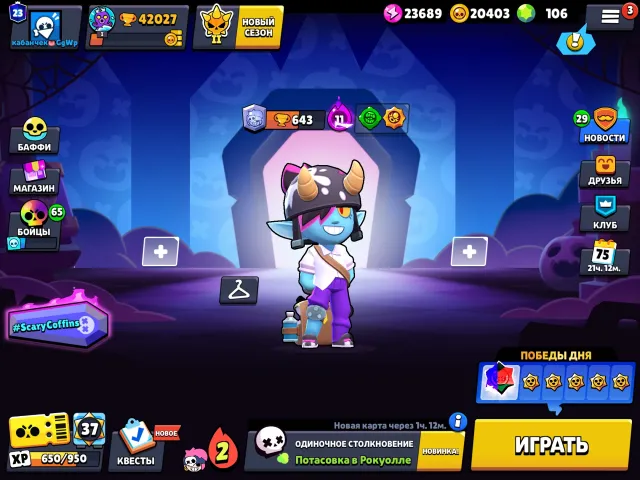 Two thirds of PRIME😎 Low price✅ Scam❌ Nickname change available💘 All questions in private messages👅 NEGOTIABLE!, 42027 trophies, 83 brawlers, 23 primes