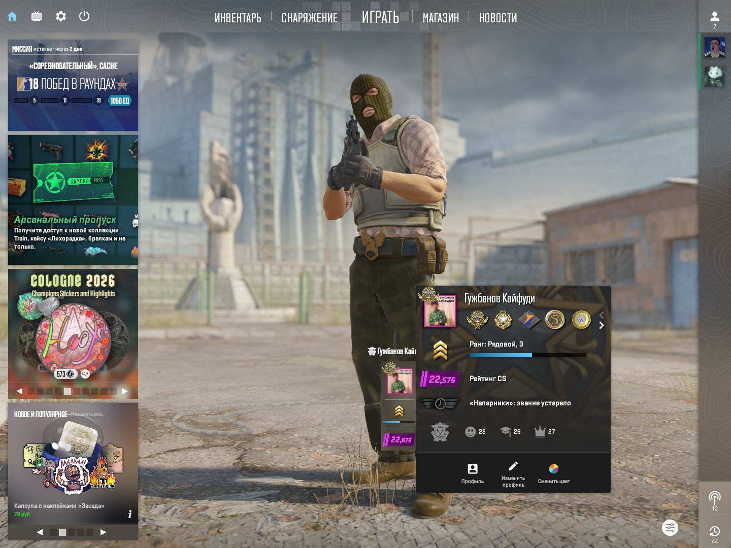 🔥 CS2 account with prime and 22575 rating! 🔥, Sale, Empty, Yes PRIME, 22575 CS Rating
