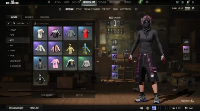 есть скины туда сюда, Нет BATTLEGROUNDS Plus