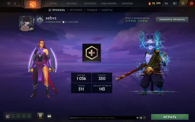 【 Arcana: MK 】【 Persona: AM 】【 Herald 】【 Dota+ 】, Продажа, 303 MMR, 9910 порядочності, 9910 вежливості, 1036 матчів