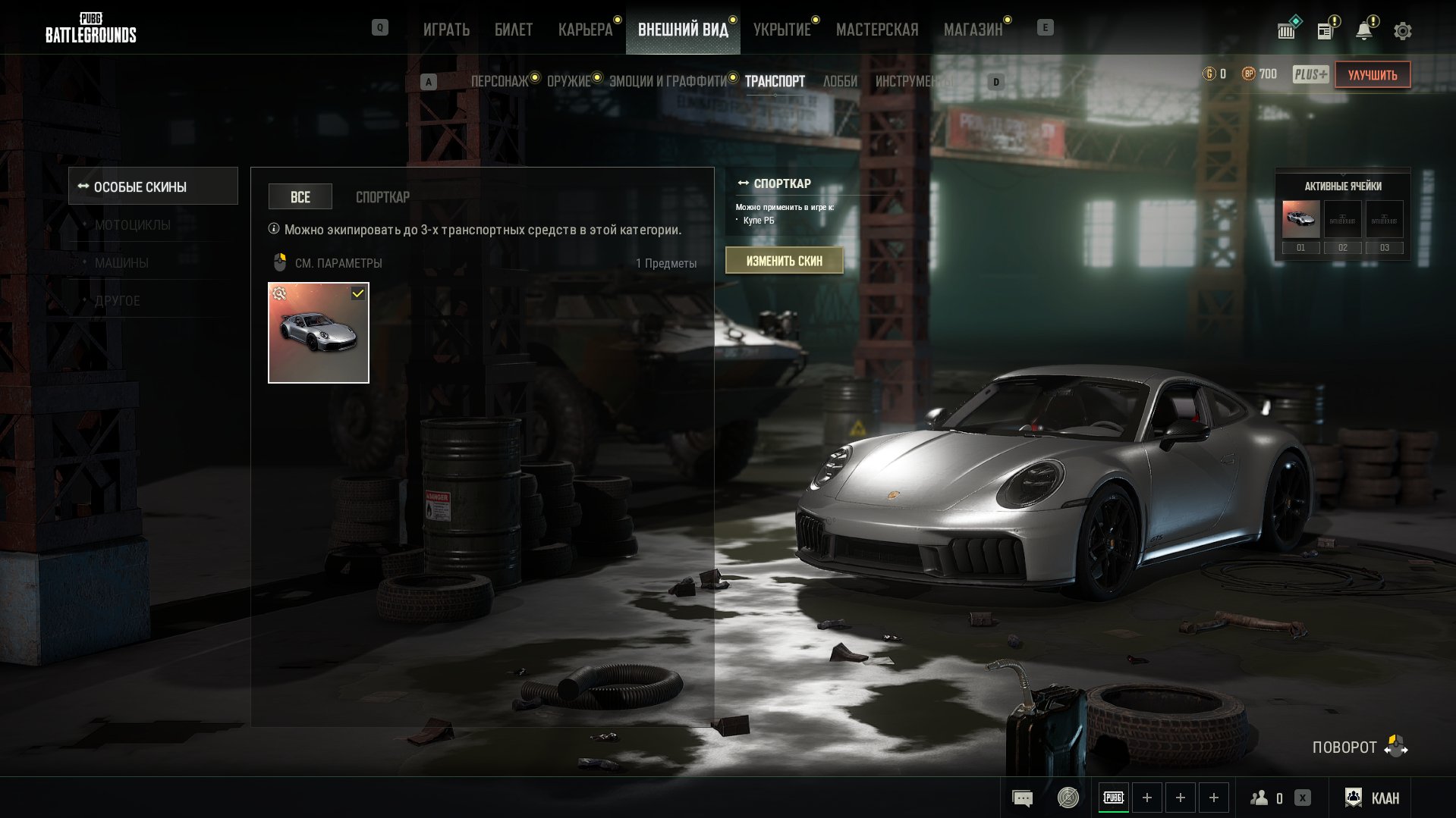 🔥 PORSCHE "911 Carrera GTS" PORSCHE 🔥 SET XINGHUN | WEEKEND POINTS | 🎫600 COUPONS | FULL DATA, No BATTLEGROUNDS Plus