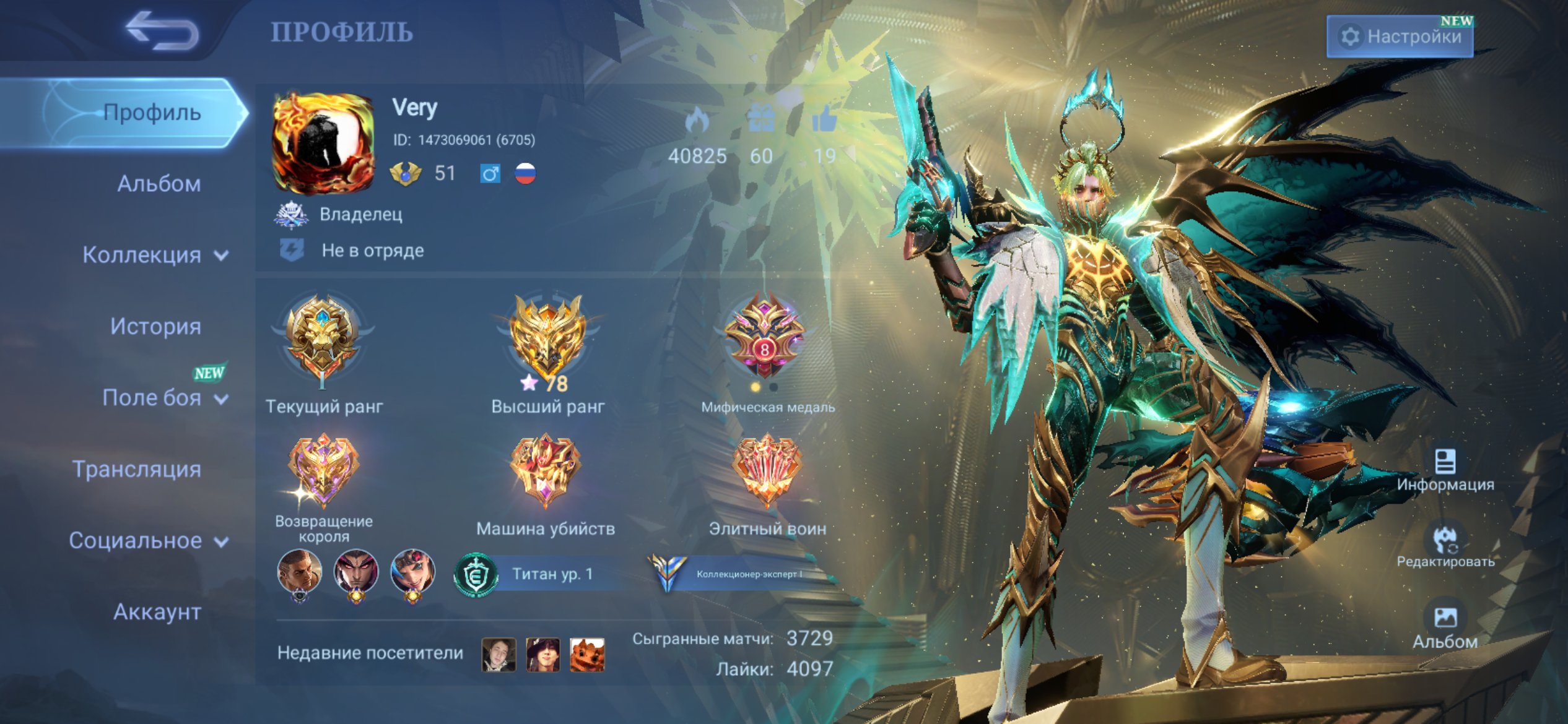 Account sale in Mobile Legends Bans Bans, Sale, Rank: Legend, Level: 51, Winrate: 53%, Heroes: 120, Skins: 172