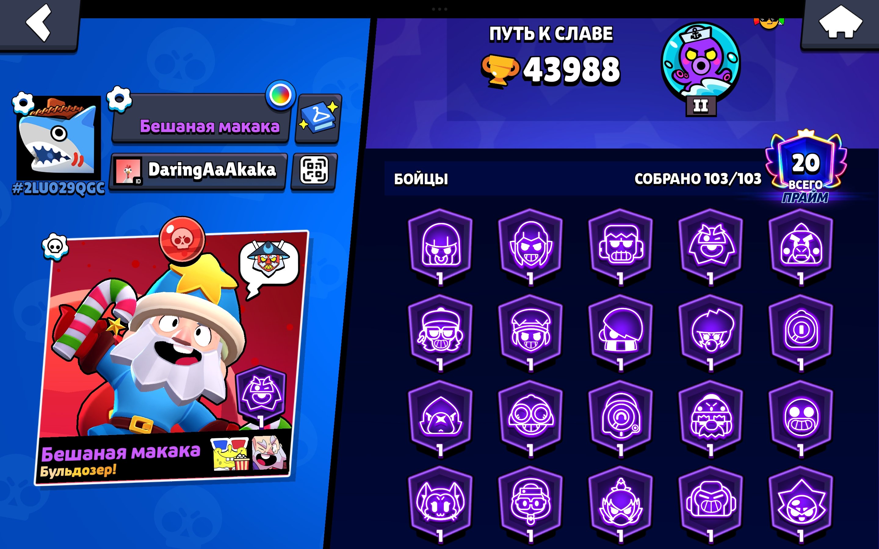 Yet The first time the team had, trophies 44000, brawlers 103, primes 20