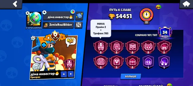 💎💎Selling a juicy account in Brawl Stars with a double Master💎💎, 54451 trophies, 107 brawlers, 34 primes