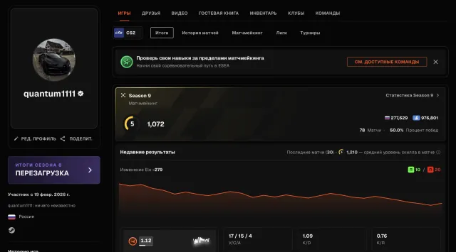 🌈217 MATCHES🔥1072 ELO🟪PRIME STATUS🟢VERIFICATION🟪💎🔥DESIGN ✅🔥, Sale, Inventory empty, Has PRIME, FACEIT, 1072 ELO, Registered: Yes