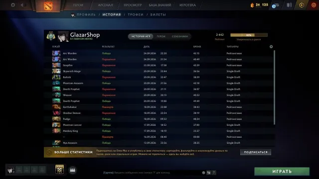 【Shop】📓Selling account 🖤2,400 MMR⭐️🖤⭐️ 6,000 Honesty 🖤, Sale, 2400 MMR, 6000 honesty, 216 matches, 220 hours