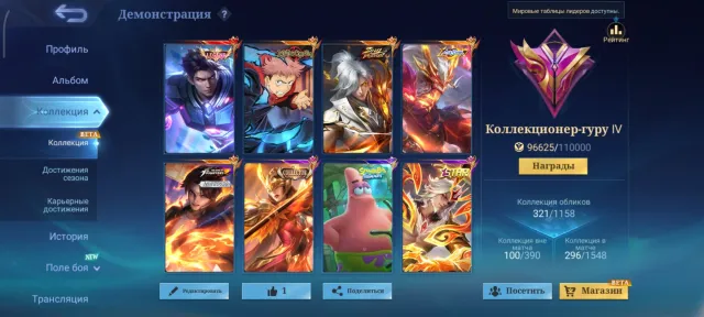 lega Alucard, vessel of the soul Aemon, coffee Valir, Al Star Moscow, Yin JJK, Sale, Rank: Epic, Level: 53, Win rate: 53%, Heroes: 116, Skins: 316