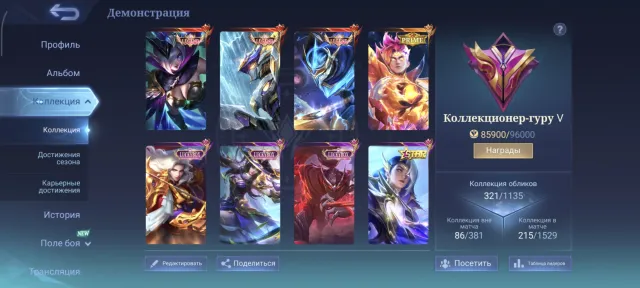 ⭐Legendary Saber, Gossen, Mia + 104 cores⭐Prime Cloud⭐luckybox Lance, Fanny, Haya⭐Eternal guarantee, Sale, Rank: Mythic, Level: 76, Winrate: 53%, Heroes: 133, Skins: 321