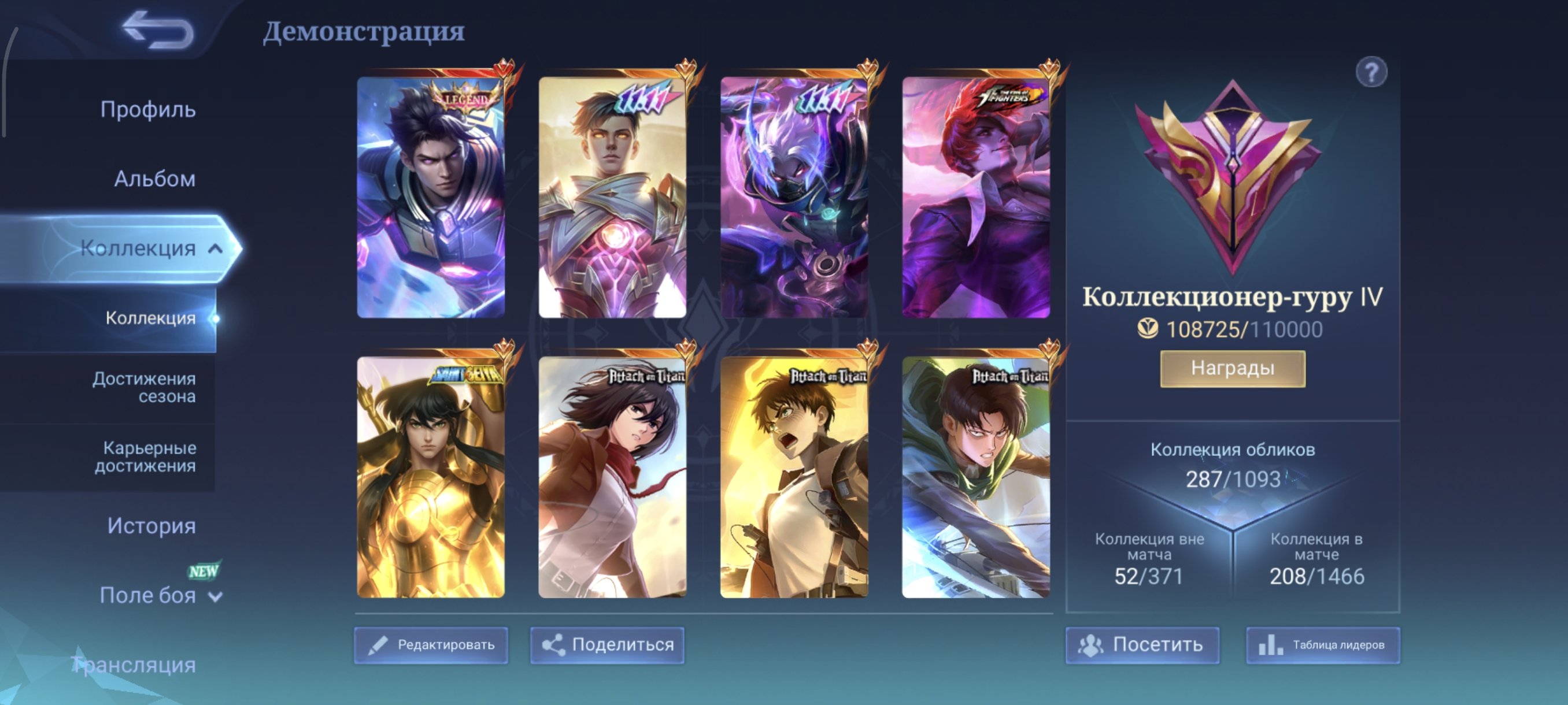 ⭐Set on Chu⭐Legend Alucard⭐11.11 Gossen and Hayabusa⭐AOT Fanny, Martis, Yin⭐Eternal guarantee⭐