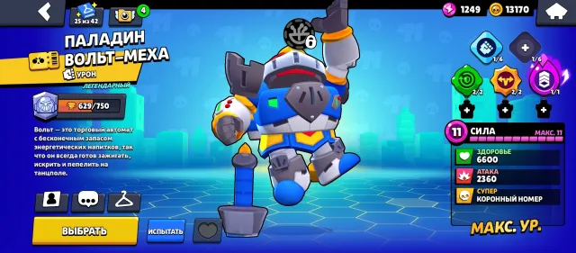 Old account (Paladin Volt, 19-11 power, Legendary League, 135+ skins), 29700 trophies, 84 brawlers