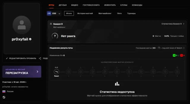 🔳 FACEIT ВЕРИФИЦИРОВАН + CS2 PRIME 🔳 РЕГИОН: РОССИЯ 🔳🔥🔥🔥 РОДНАЯ ПОЧТА + ГАРАНТИЯ НАВСЕГДА! 🔥🔥🔥🔳, Продажа, Инвентарь пуст, Есть PRIME, FACEIT, 1000 ELO, Зарегистрирован: Да