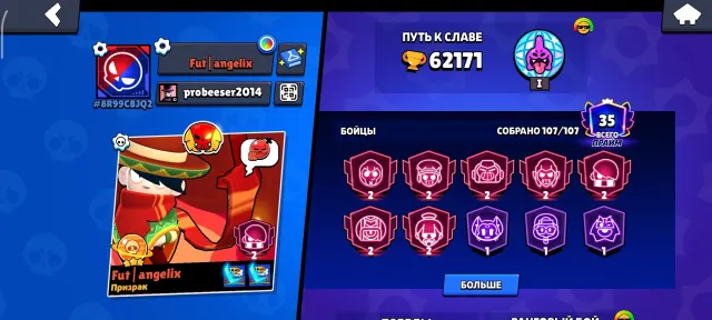 Account 20 years old! Ideal for foundation. ALL FREE AND RARE SKINS WITH 20K. 62K CUPS account sale!, 62000 cups, 107 brawlers, 35 primes