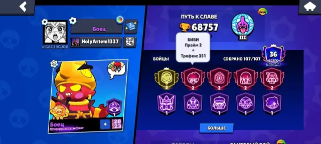 Brawl Stars Account 🌟 | Created: 2023 📅 | 🏆 68,757 Trophies | 🥇 36 primes 🥇 3rd Prime on Shade 👻 |, 68757 trophies, 107 brawlers, 36 primes